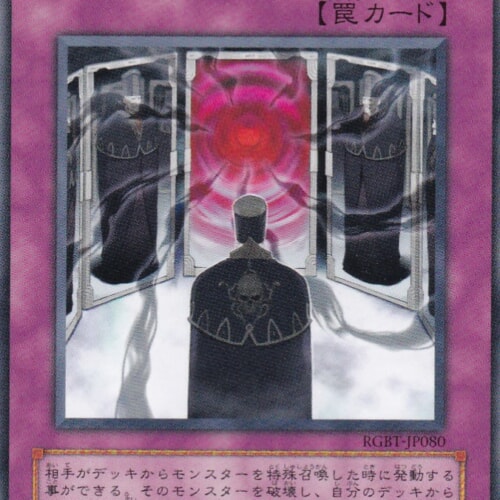 RGBT-JP080-N