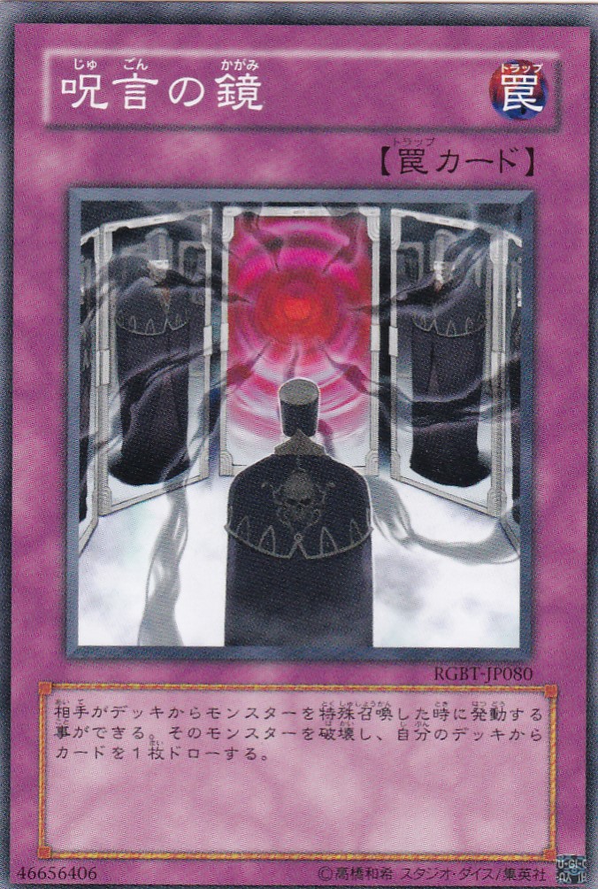 RGBT-JP080-N