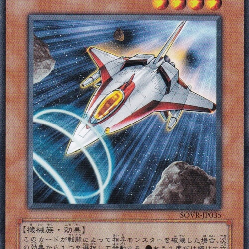 SOVR-JP035-R