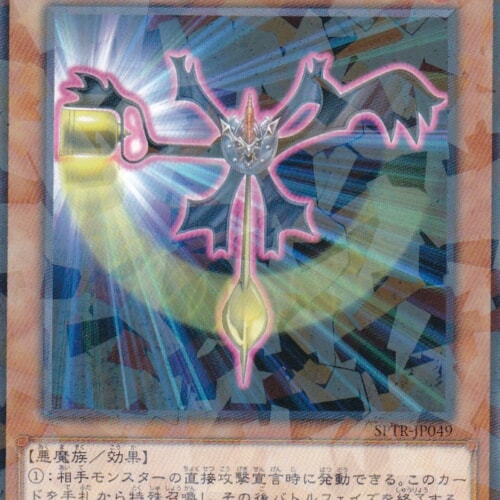 SPTR-JP049-NP