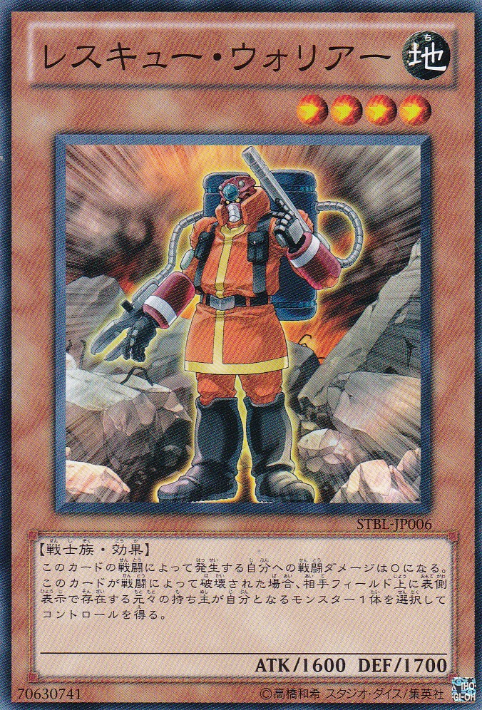 STBL-JP006-N