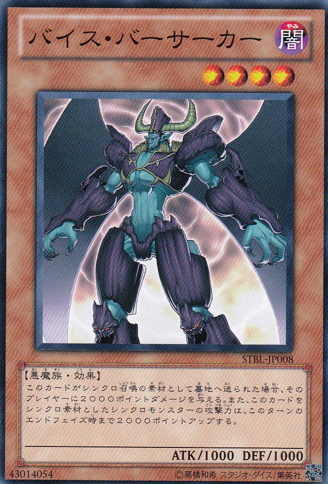 STBL-JP008-N