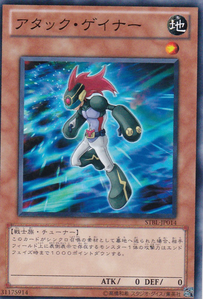 STBL-JP014-N
