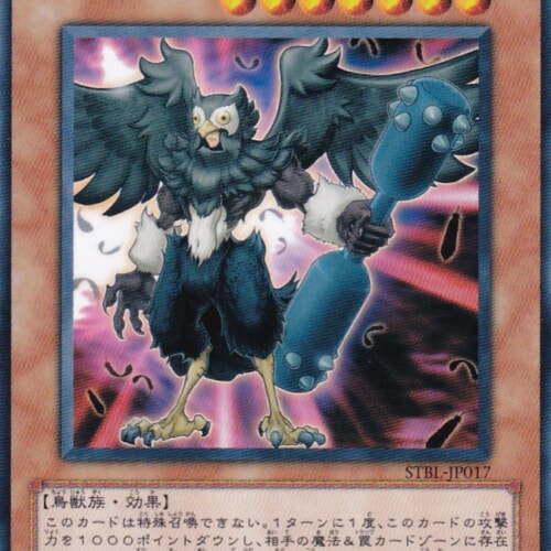 STBL-JP017-R