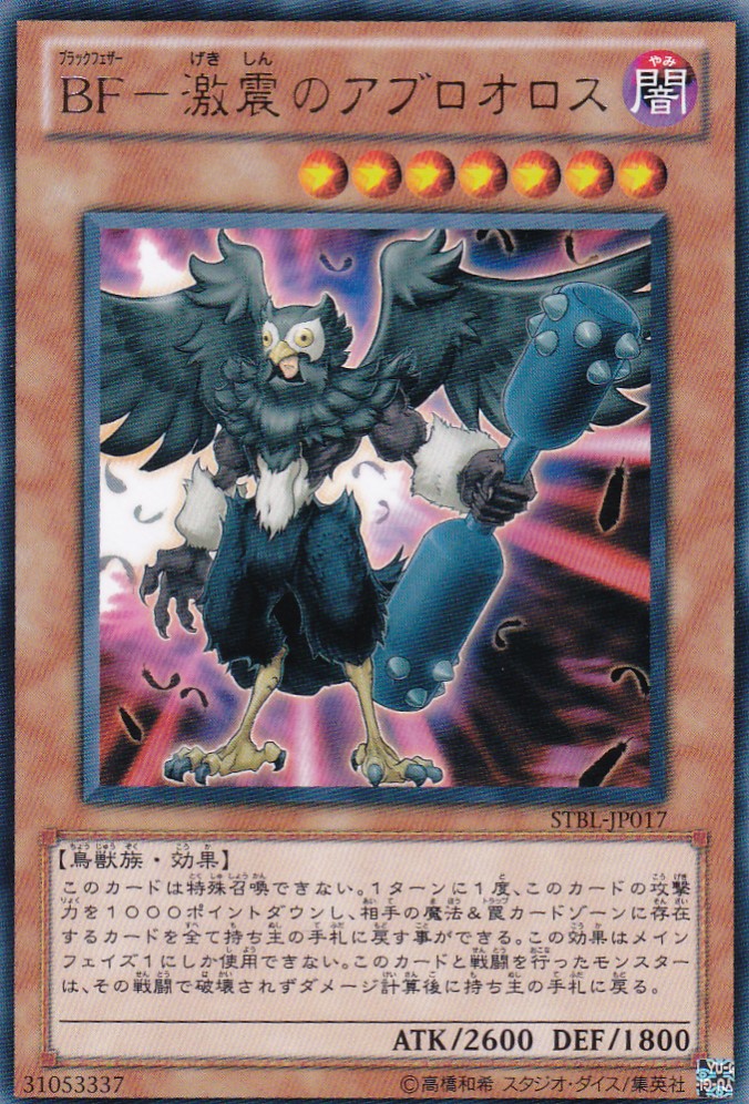 STBL-JP017-R