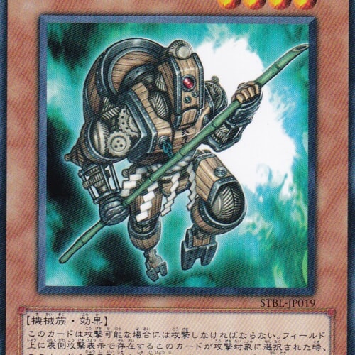 STBL-JP019-N