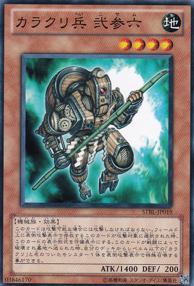 STBL-JP019-N
