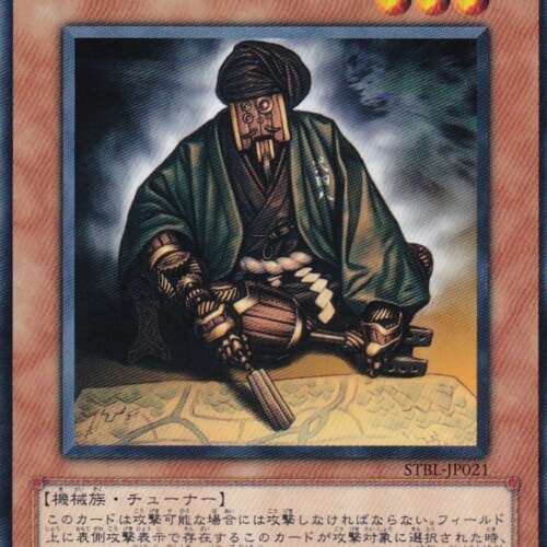 STBL-JP021-N