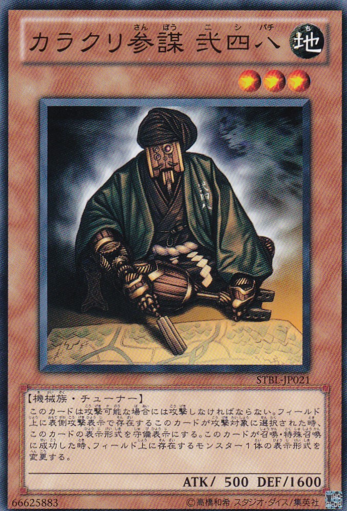 STBL-JP021-N