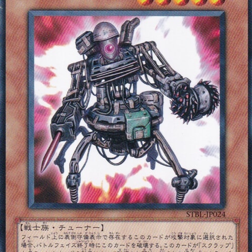 STBL-JP024-R