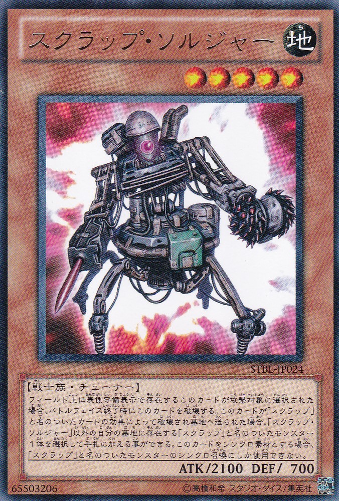 STBL-JP024-R