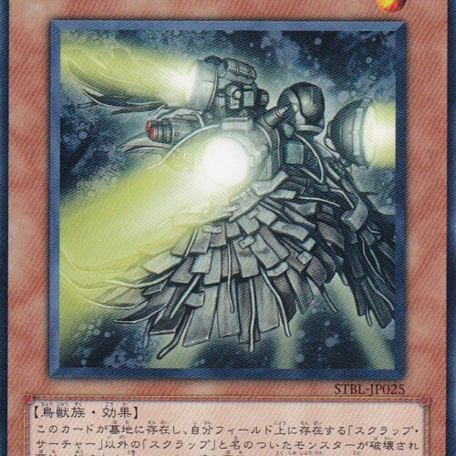 STBL-JP025-N
