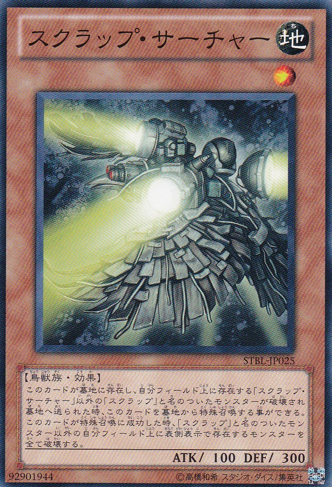 STBL-JP025-N