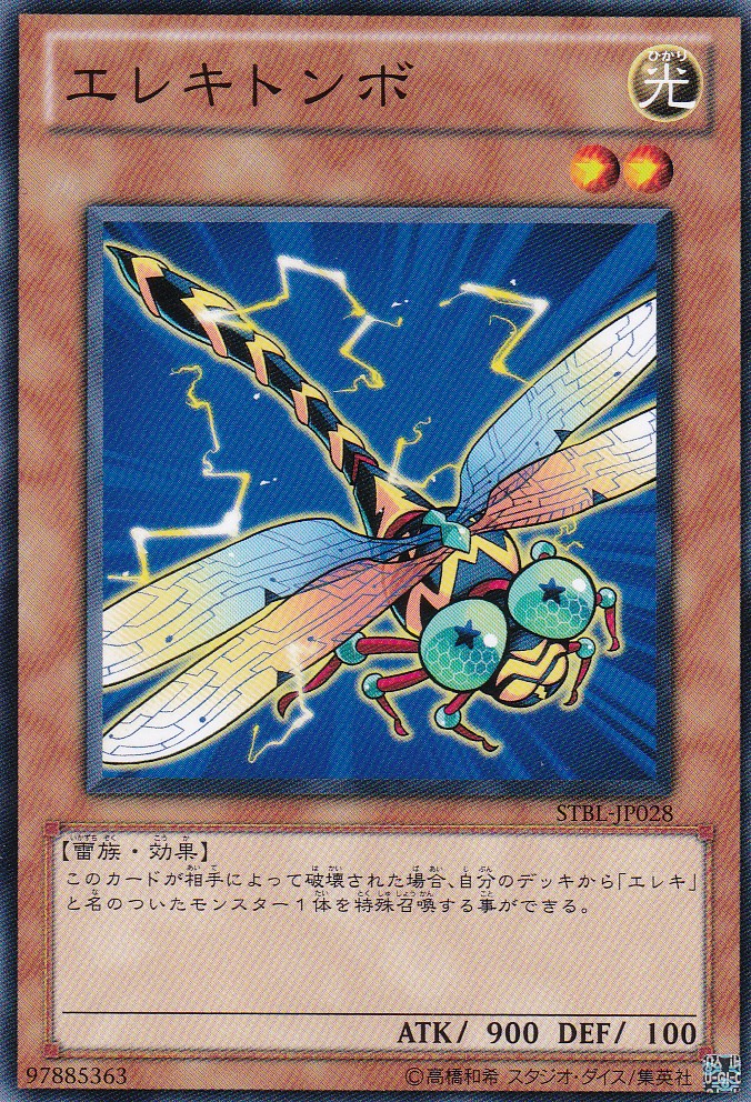STBL-JP028-N