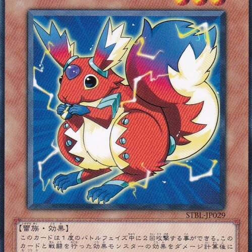 STBL-JP029-R