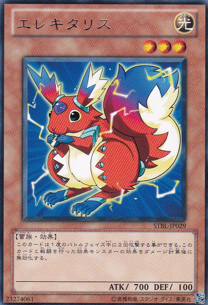 STBL-JP029-R