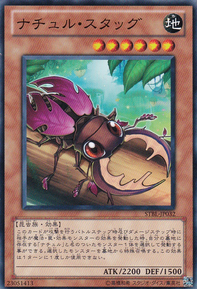 STBL-JP032-N