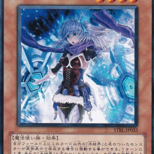 STBL-JP033-R