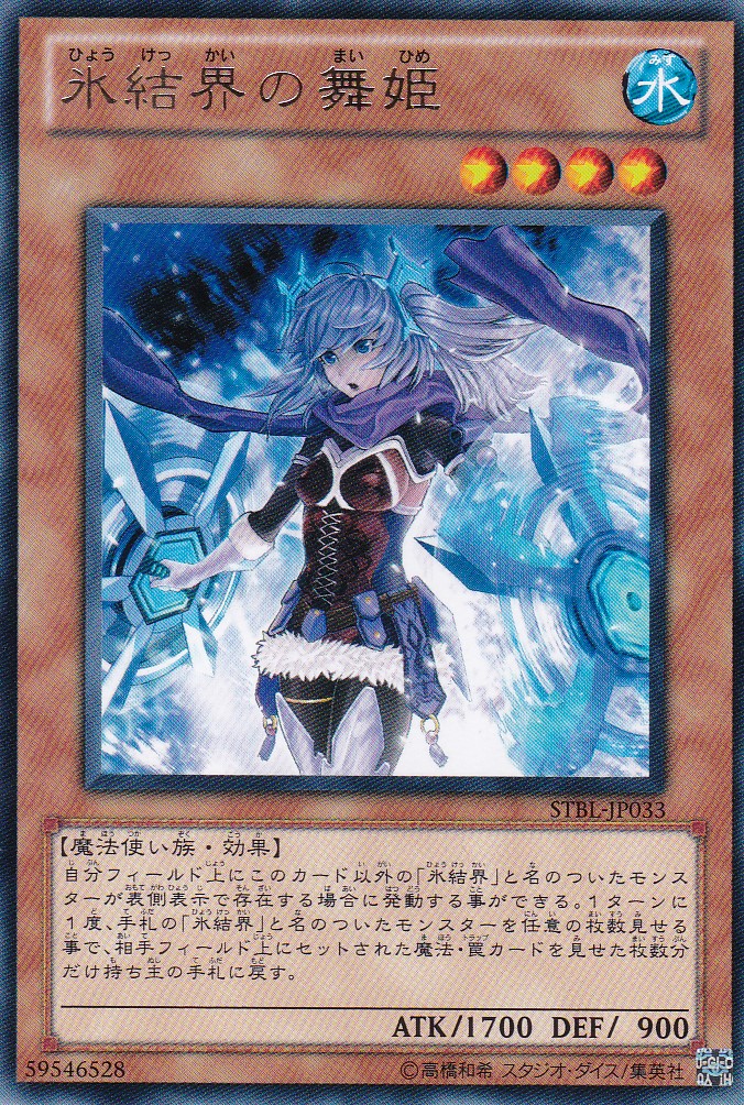 STBL-JP033-R