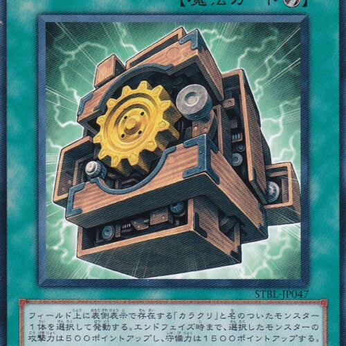 STBL-JP047-N