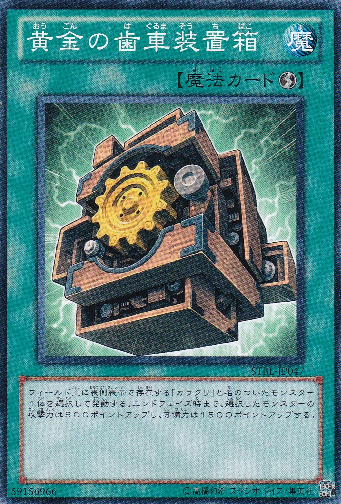 STBL-JP047-N