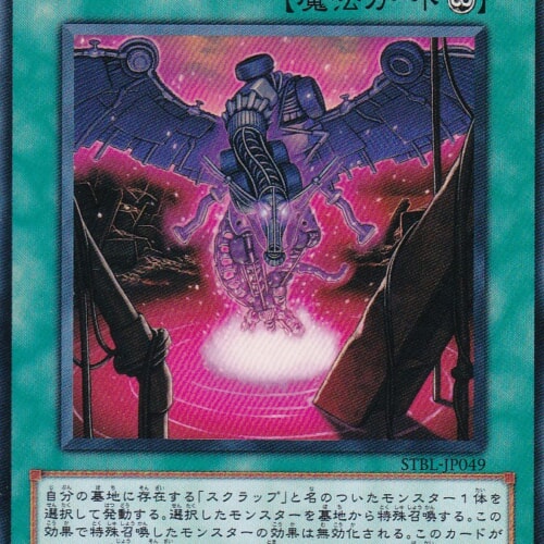 STBL-JP049-N