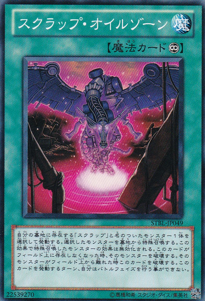 STBL-JP049-N