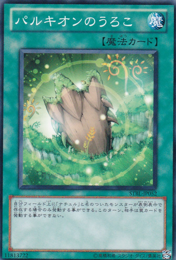 STBL-JP052-N