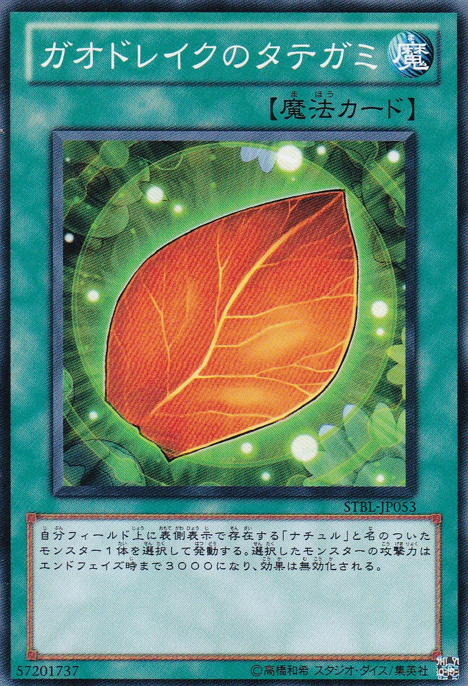 STBL-JP053-N