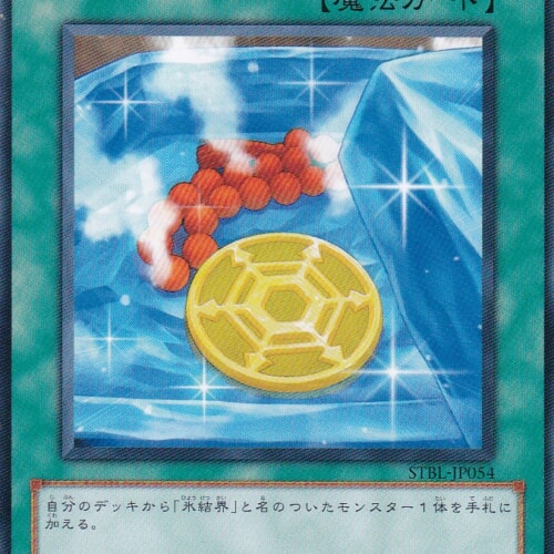 STBL-JP054-N