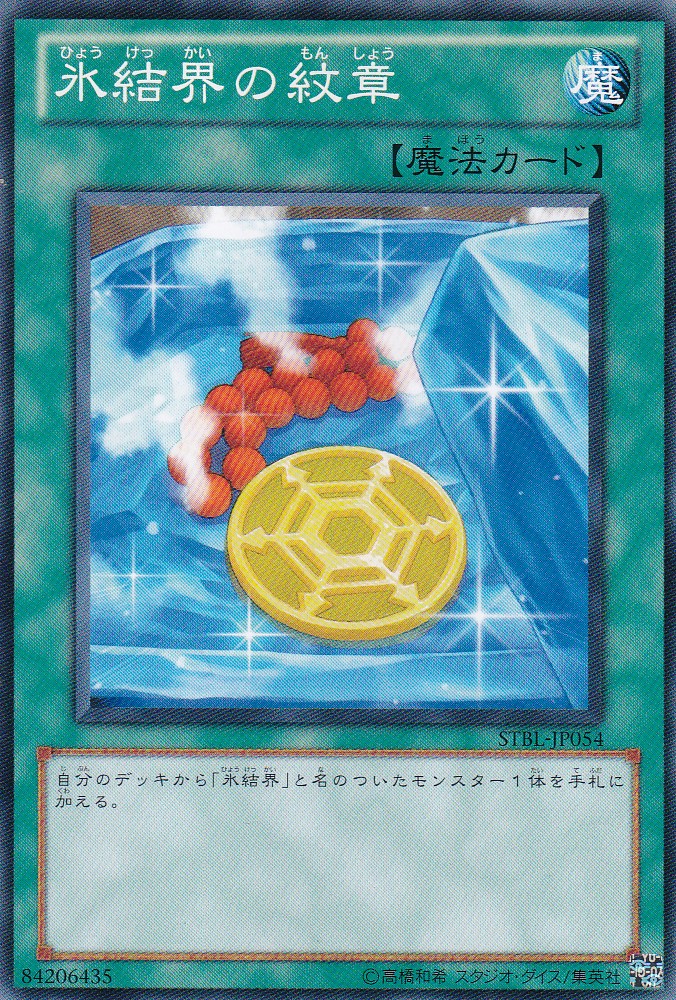 STBL-JP054-N
