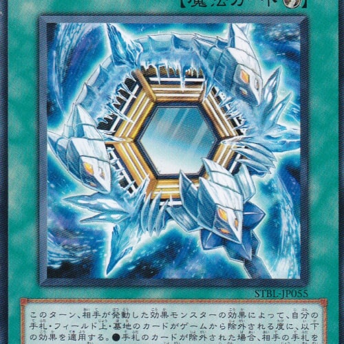 STBL-JP055-R