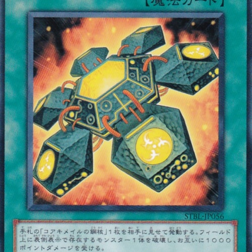 STBL-JP056-N