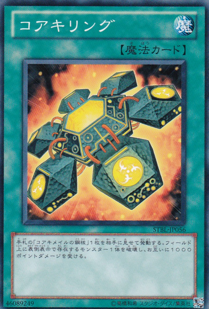 STBL-JP056-N