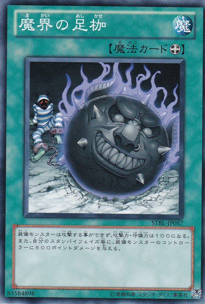 STBL-JP057-N