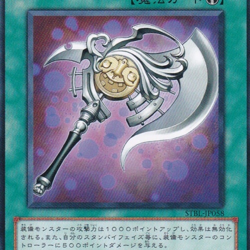 STBL-JP058-N