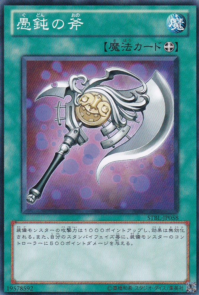 STBL-JP058-N