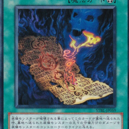 STBL-JP059-N