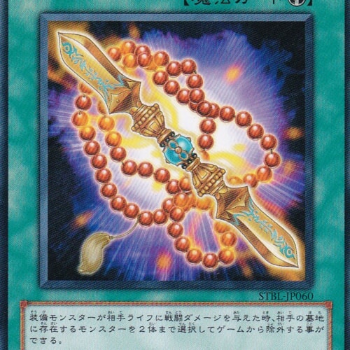 STBL-JP060-R