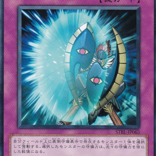 STBL-JP063-N