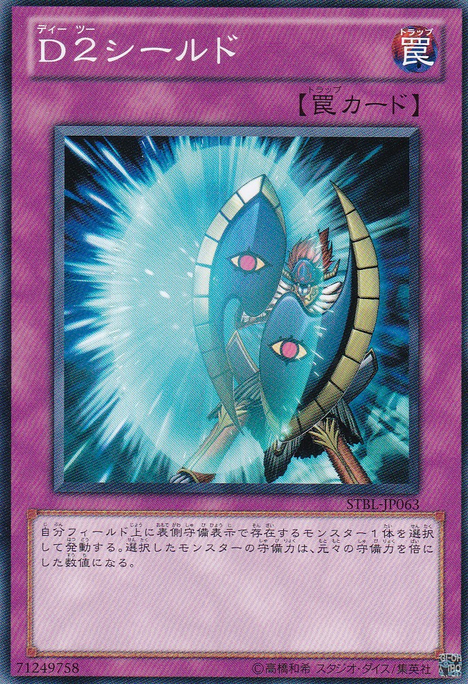 STBL-JP063-N