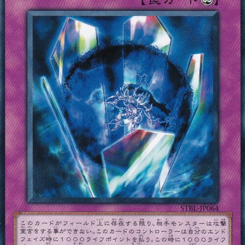 STBL-JP064-N