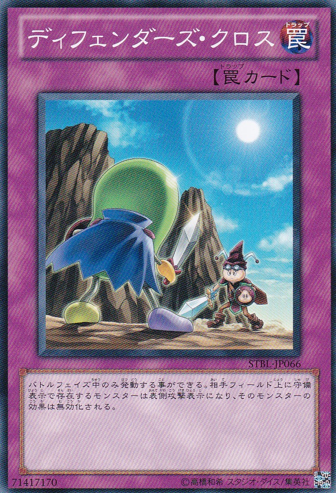 STBL-JP066-N