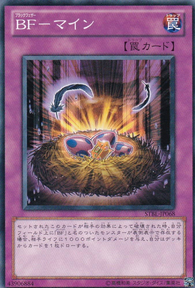 STBL-JP068-N