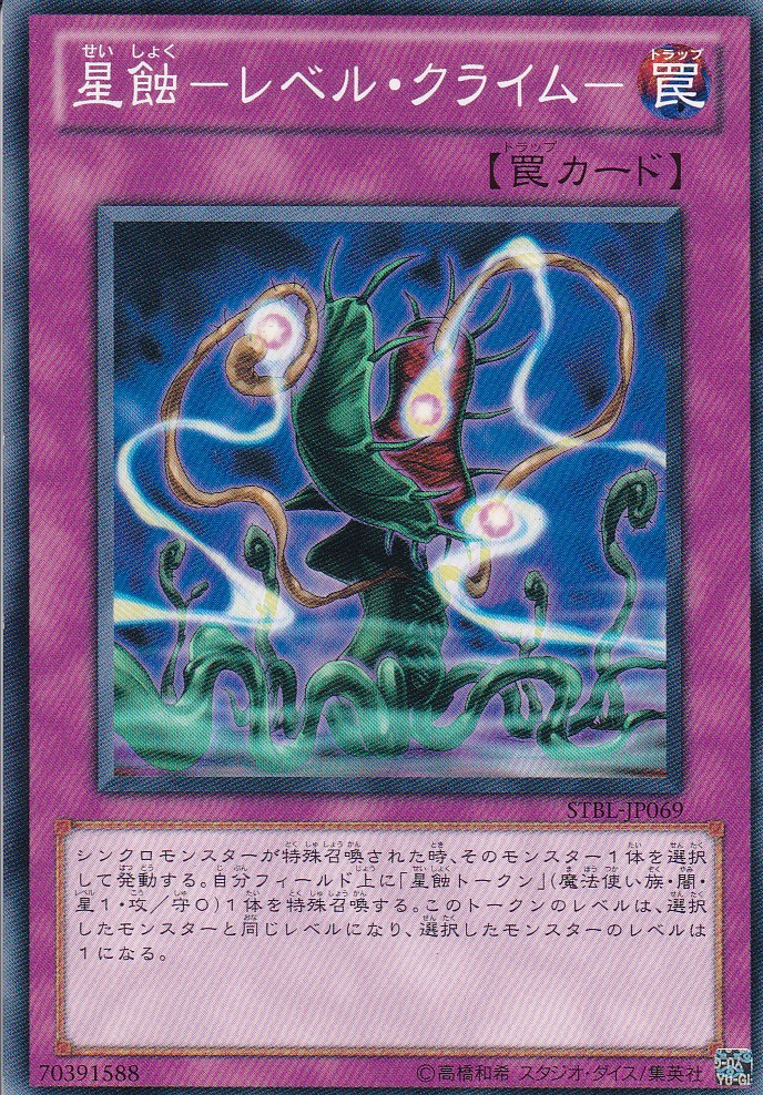 STBL-JP069-N