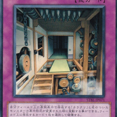 STBL-JP071-N