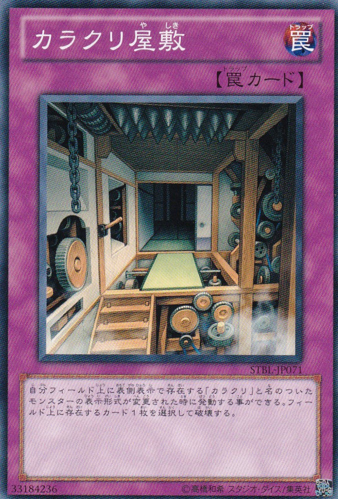STBL-JP071-N