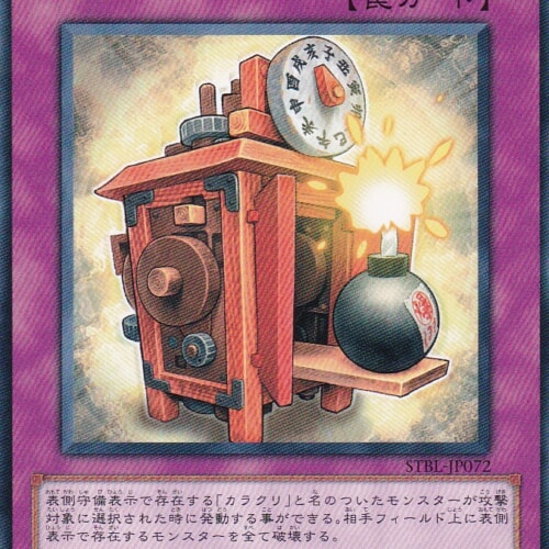 STBL-JP072-N