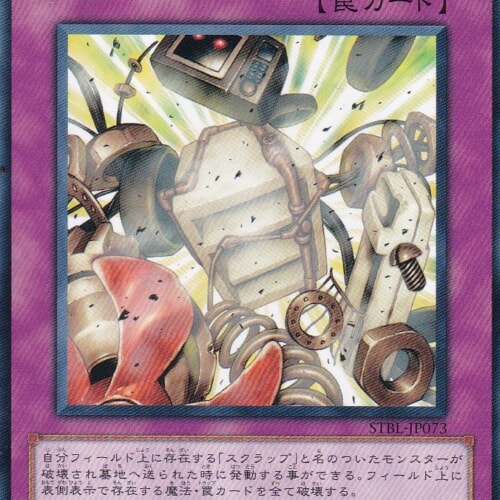 STBL-JP073-N
