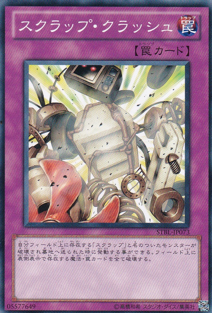 STBL-JP073-N